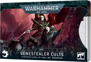 Photo de Warhammer 40k - Index Cards V.10 Genestealers Cults (Fr)